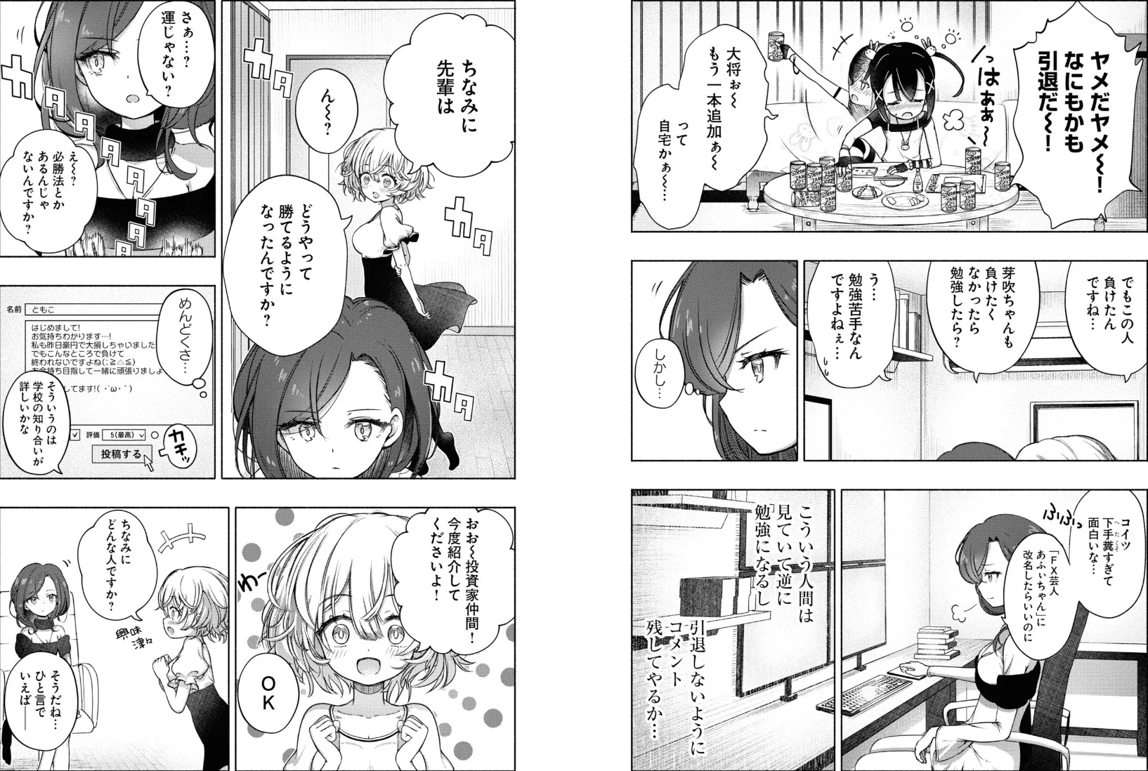 投資アニメ『FX戦士くるみちゃん』がSNSで急浮上 “かわいいのに怖すぎる”FX描写が話題に